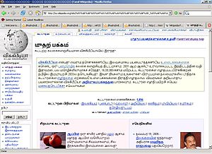 Bamini tamil keyboard pdf download